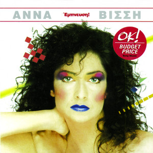 Anna Vissi - Ebnefsi