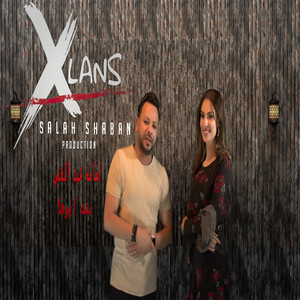 اسامة عبد الغنى - بنت ابوها