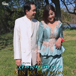 Chhouy Sopheap - Klen Pka Srey Krong