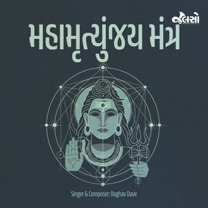 Mahamrutyunjaya Mantra
