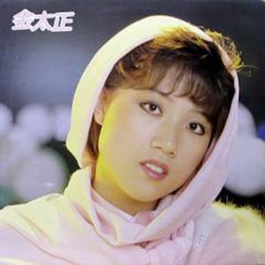 Kim Taejung - Eternal Pledge