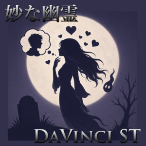 Songs｜DaVinci ST
