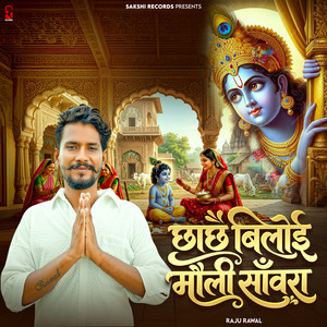Chach Biloi Moli Sanwara by Raju Rawal