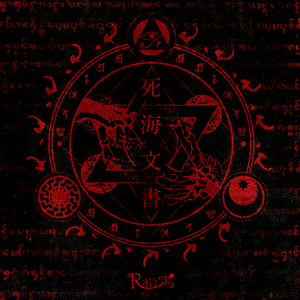 Rshitei - Miwakuno Summer Killers