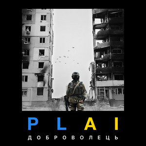 Plai