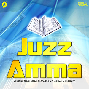 Alshaikh Ali Al Hudhaify & Alshaikh Abdul Bari Al Thobaity - Dua