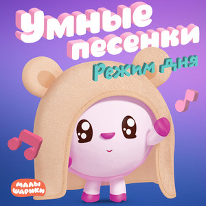 Лечение зубов by Малышарики