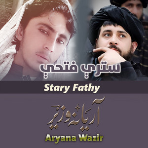 Aryana Wazir - خاونده دغه څو زلمي