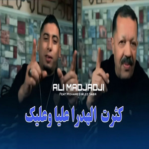 كثرت الهدرا عليا وعليك by Cheb Ali Madjadji, Mohamed Wled Sabr