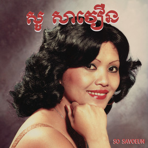 So Savoeun - ម្លប់ដូង