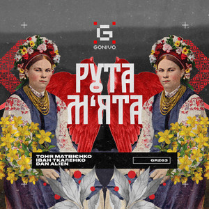 Рута-М‘ята by Tonya Matvienko, Іван Ткаленко, Dan Alien