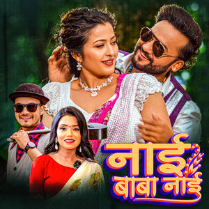 Roshan Singh & Shanti Shree Pariyar - Nai Baba Nai