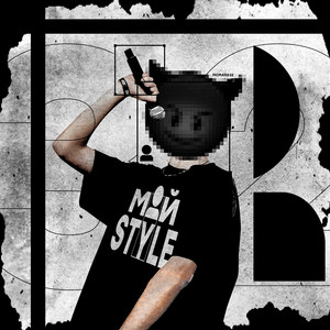 MCmaks32 - Мой style