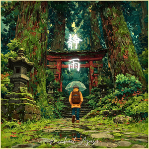 A Daydream in the Green (Rain) by Michael Azusa