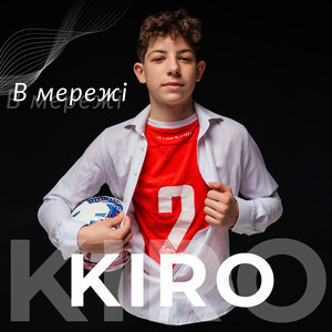 KIRO — В мережі