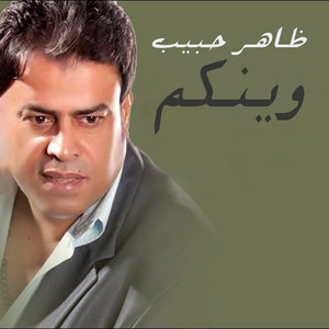 Daher Habib - Waynkom