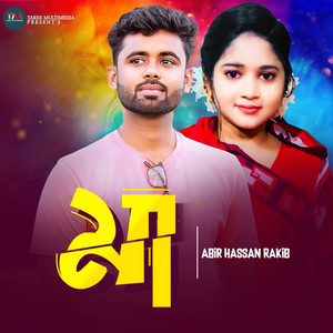 Maa by Abir Hassan Rakib