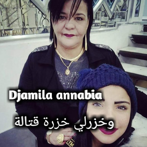 DJ Aymene - Tir L7mam Weld El Gomri (feat. Cheba Djamila & Sedik)