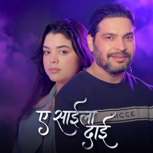 Rajan Raj Shiwakoti & Samikshya Adhikari - Ye Saila Dai