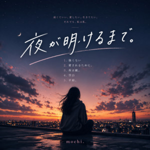 強くない by mochi.