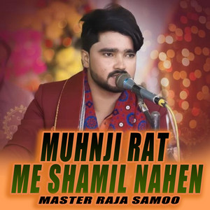 Master Raja Samoo - Muhnji Rat Me Shamil Nahen