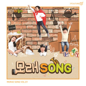 Portada de 모래송 - Inst.