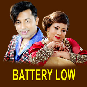 Khuman Adhikari & Uma Shrestha - Battery Low