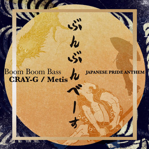 CRAY-G - Boom Boom Bass (feat. Metis)