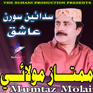 Mumtaz Molai - Toh Ta Etbar Khaji