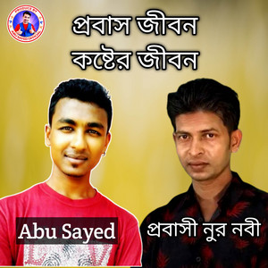 Abu Sayed - Probash Jibon Koster Jibon