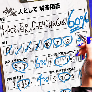 60% (feat. 百足 & CHEHON) by t-Ace, MUKADE, CHEHON