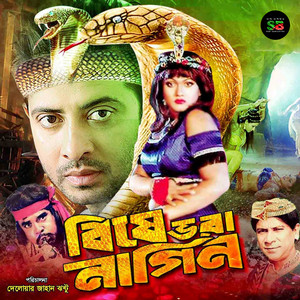 Baby Naznin - Tomar Moner Sathi (DJ Mix) [Mixed]