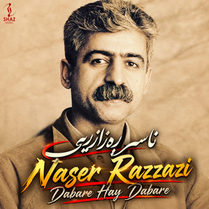 Mn Dalem Shari Dlm by Naser Razzazi
