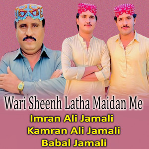Imran Ali Jamali, Kamran Ali Jamali & Babal Jamali - Wari Sheenh Latha Maidan Me