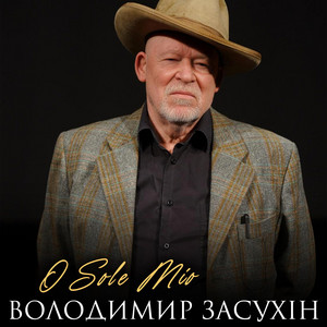 O Sole Mio