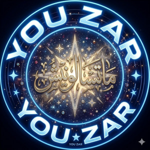 ماتسالونيش by YOU ZAR