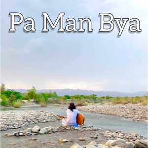 Islam Zemer - Pa Man Bya