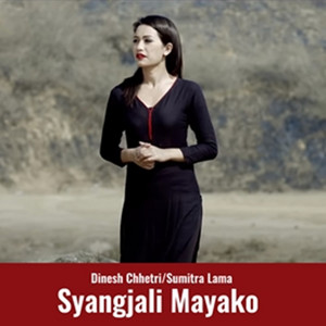 Dinesh Chhetri & Sumitra Lama - Syangjali Mayako