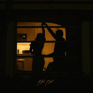 BOM BOM by Grings, Sébara