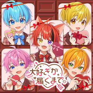 Strawberry Prince - Daisuki Ga Todokumade