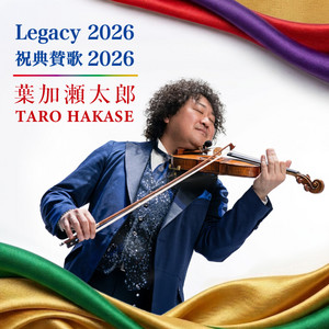 祝典賛歌 2026 by Taro Hakase