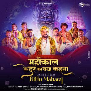 Mahakal ke dar ka kya kahna (mahakal bhajan) by Bittu maharaj