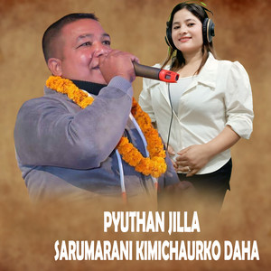 Dipu Magar - Sarumarani Kimichaurko Daha