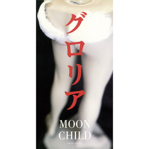 ESCAPE - Single by MOON CHILD | Spotify