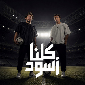 Kolena Osoud by Mohamed Kammah, FL EX
