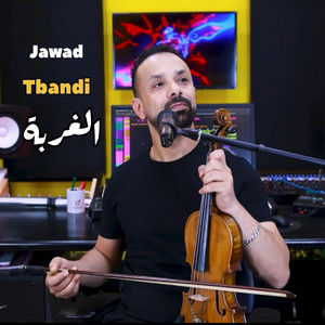 Jawad Tbandi - هدّيتينا يا الغربة