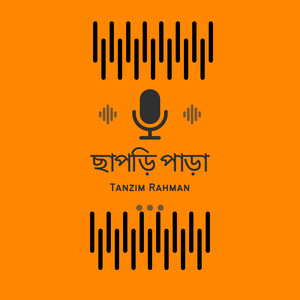 Tanzim Rahman - ছাপড়ি পাড়া