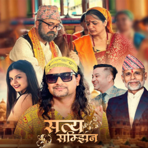 Satya Samjhina