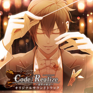 Code:Realize 〜創世の姫君〜 オリジナルサウンドトラック - Single by