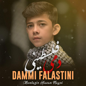 ثائر ميديا - أنا دمي فلسطیني (feat. MUNTAZIR HASAN NAGRI)